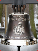 Dzwon o wadze 40 kg, Ukraina